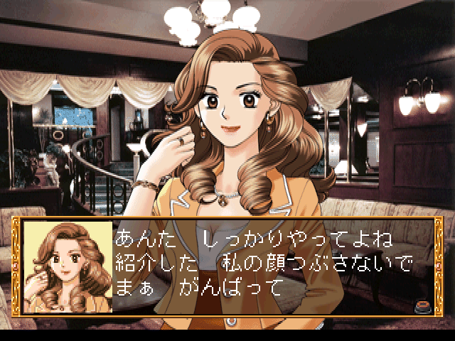 Omizu no Hanamichi screenshot 2 for Playstation